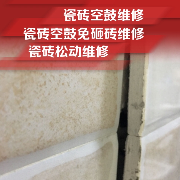 枣庄市瓷砖空鼓维修公司分享瓷砖胶薄贴法的具体操作步骤